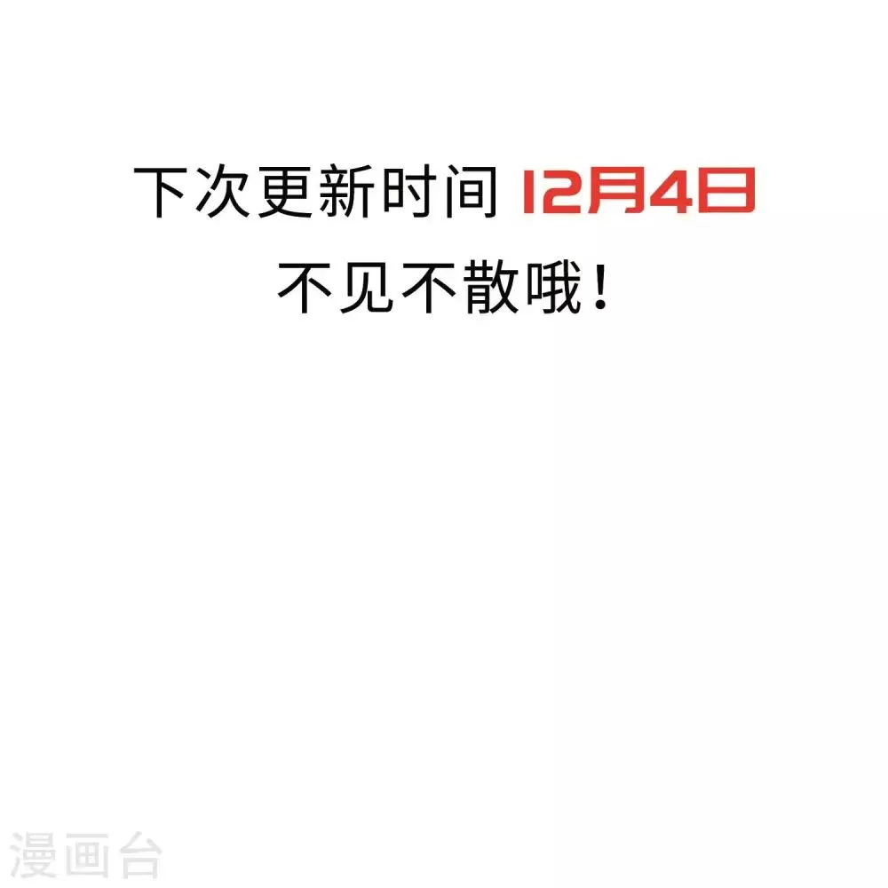 番外1 第24页
