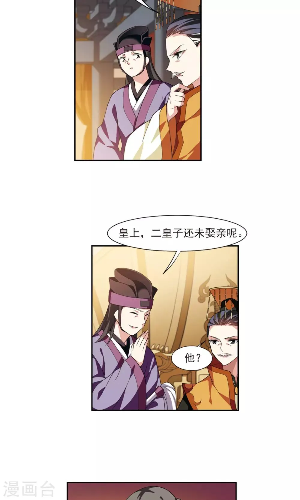 第115话 老娘也是个男人1 第5页
