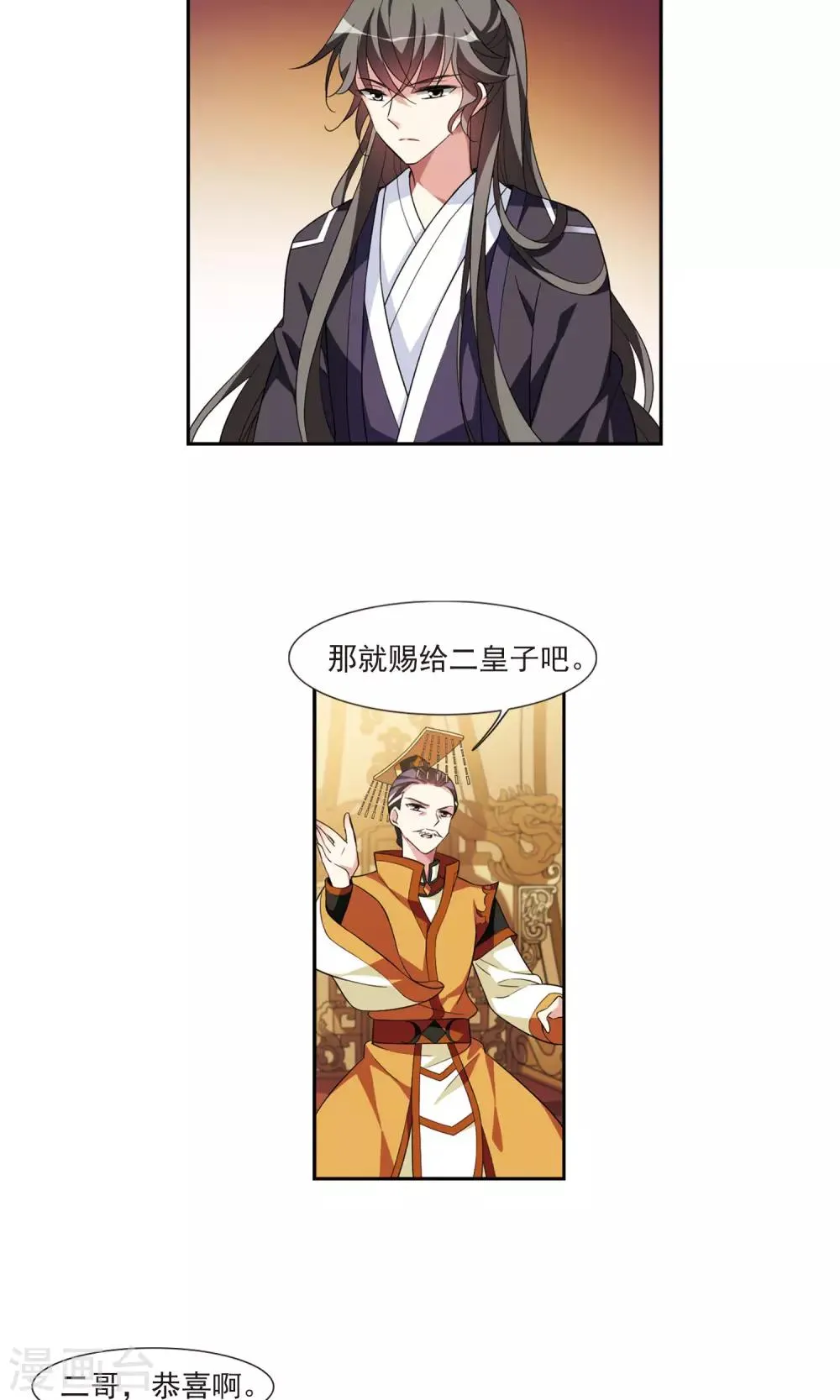 第115话 老娘也是个男人1 第6页