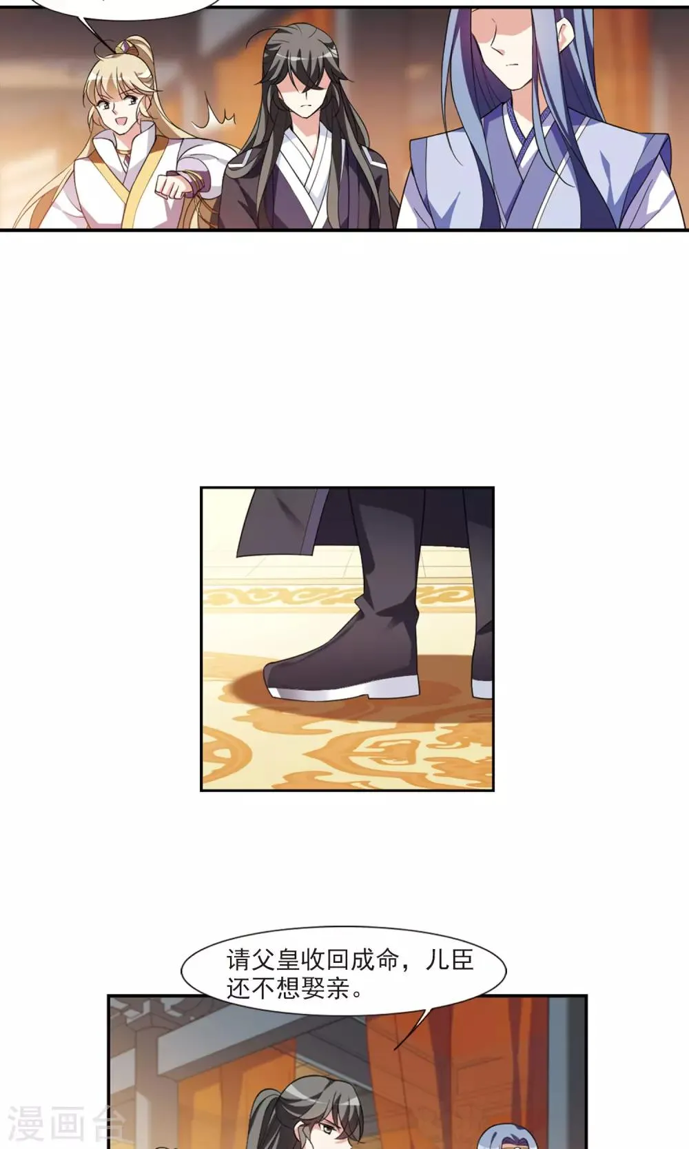 第115话 老娘也是个男人1 第7页
