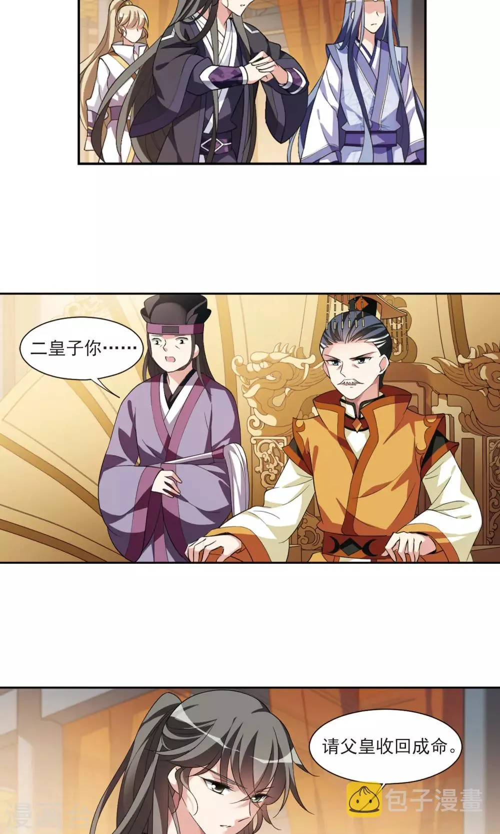 第115话 老娘也是个男人1 第8页