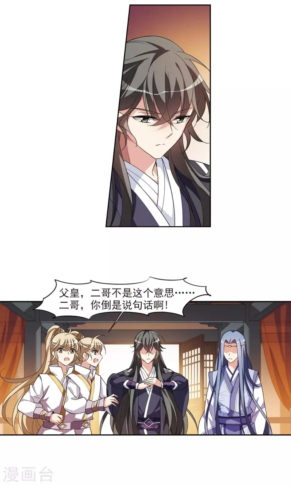 第115话 老娘也是个男人1 第10页