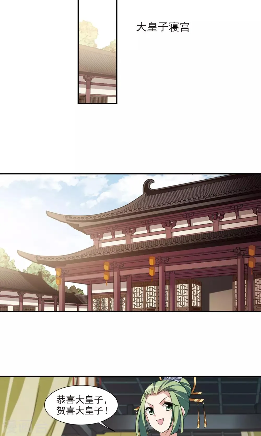 第115话 老娘也是个男人1 第13页