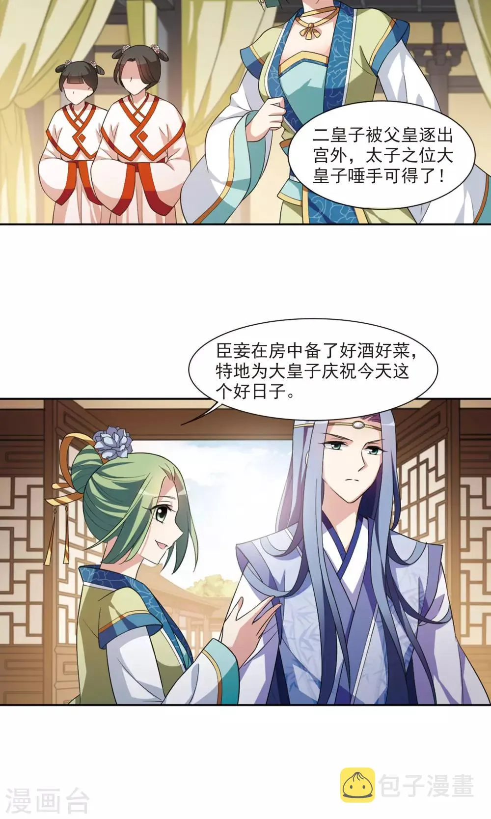 第115话 老娘也是个男人1 第14页