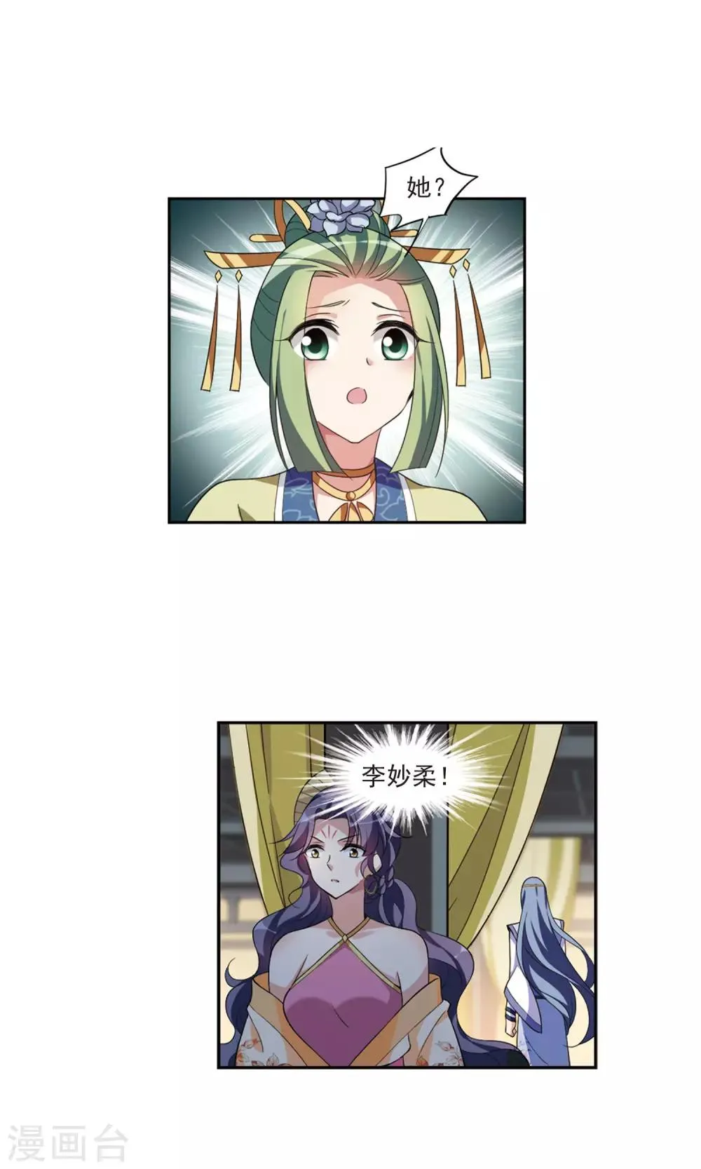 第115话 老娘也是个男人1 第16页
