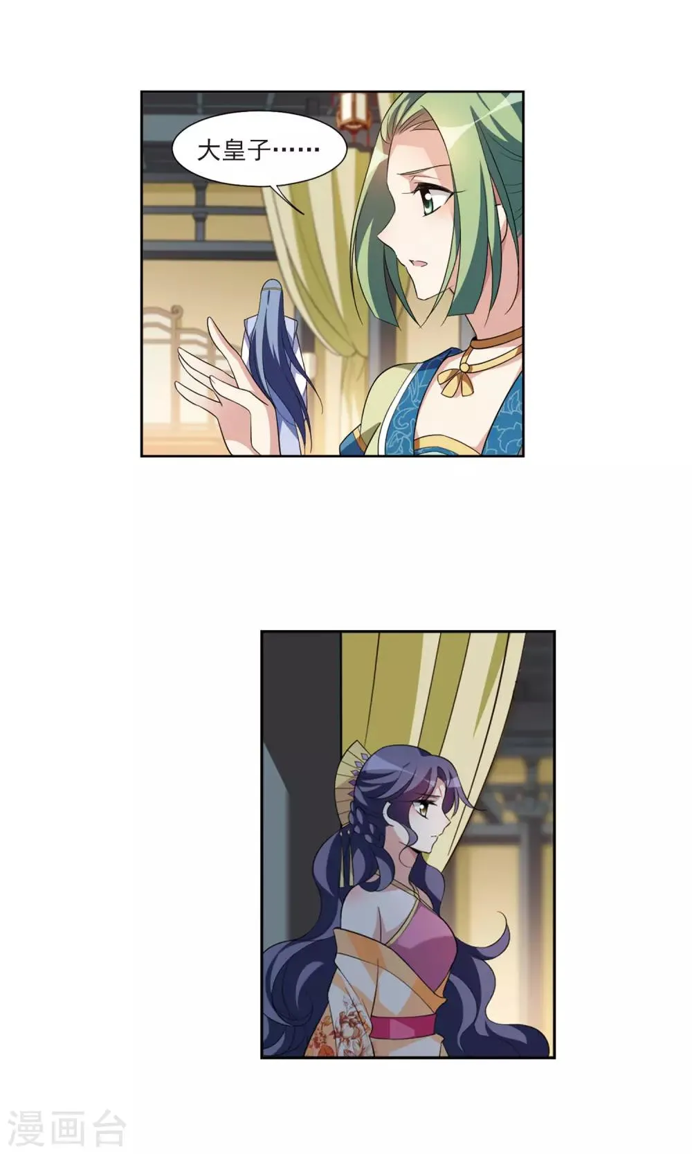 第115话 老娘也是个男人1 第17页