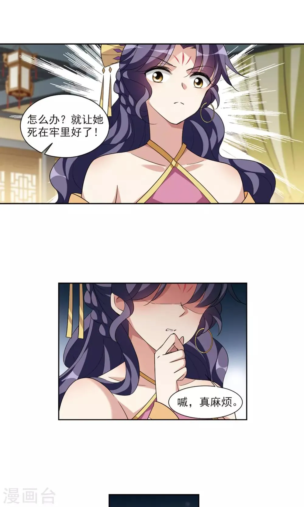第115话 老娘也是个男人1 第20页