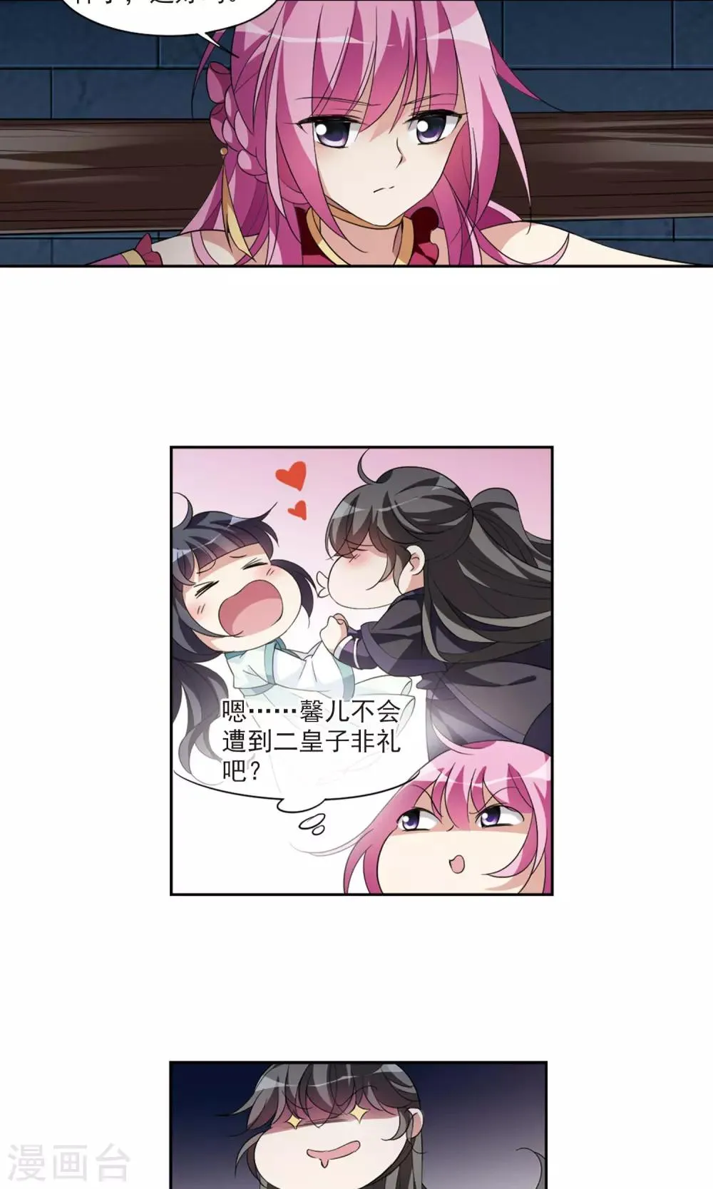 第115话 老娘也是个男人1 第22页