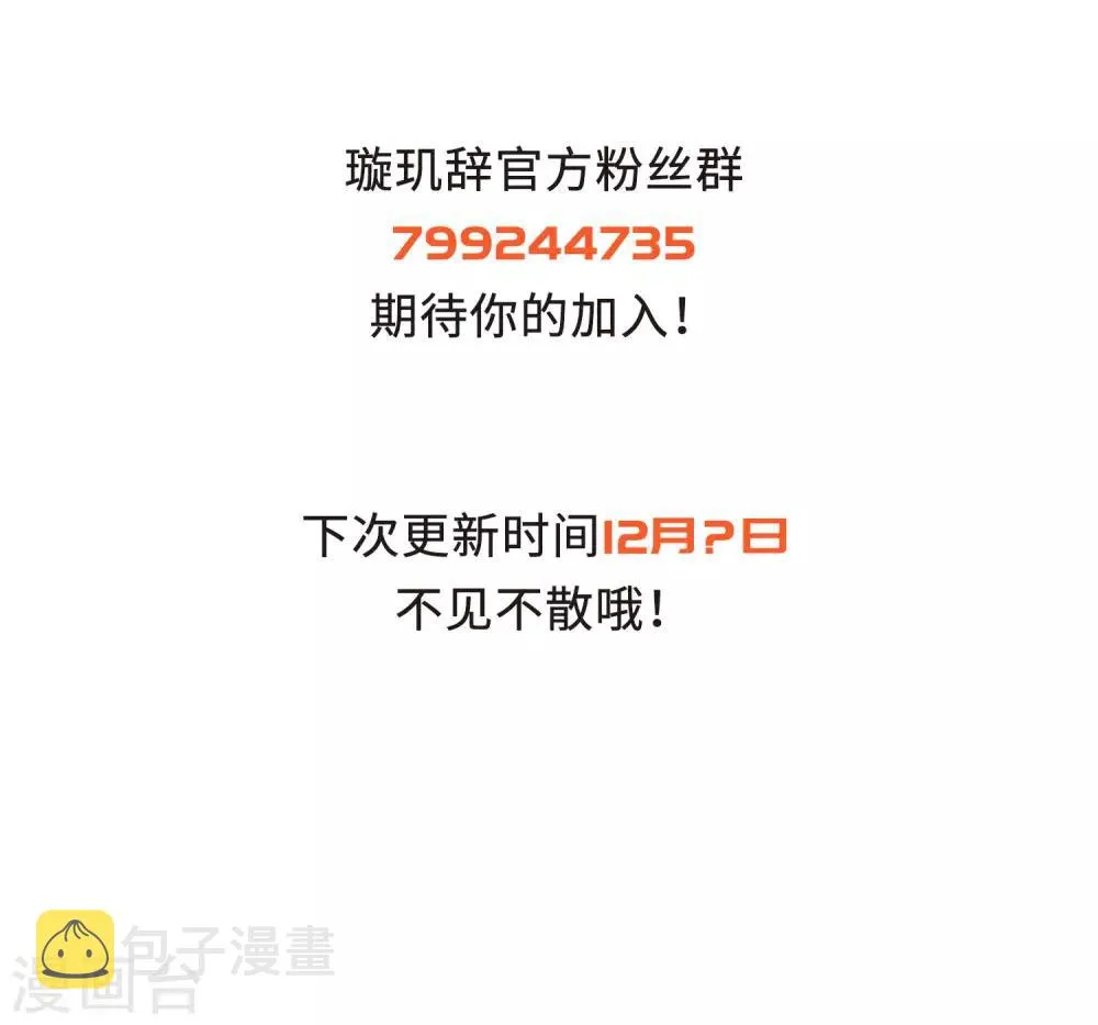 第115话 老娘也是个男人1 第24页