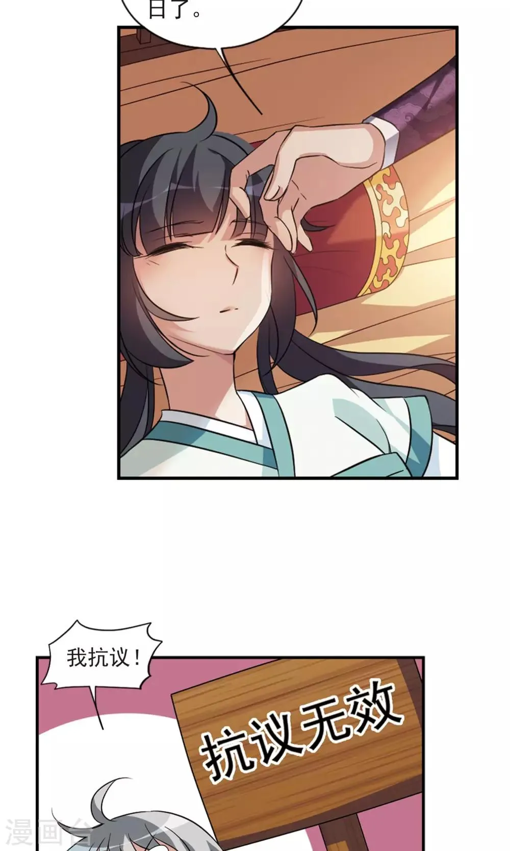 第117话 “李妙柔死”1 第8页