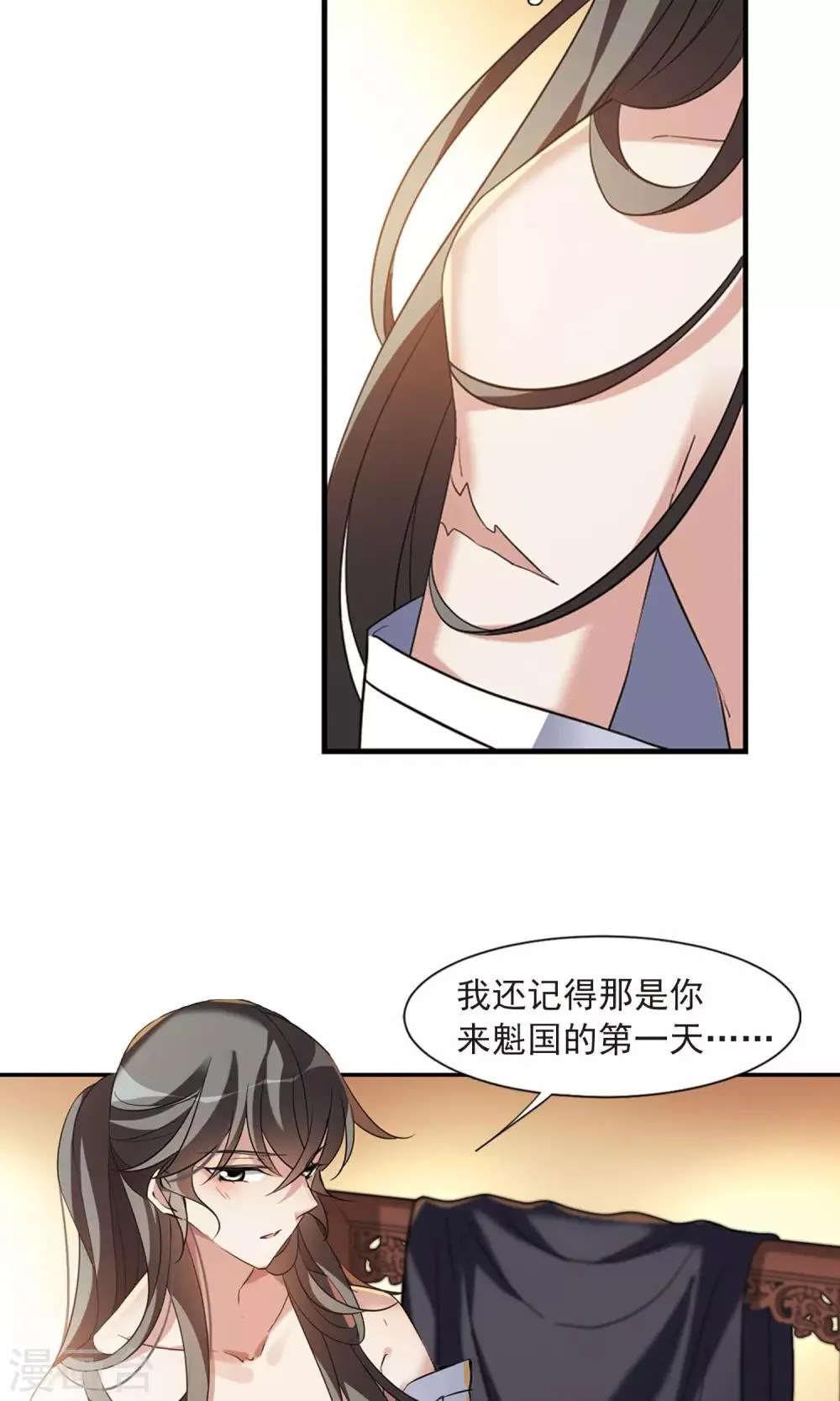 第117话 “李妙柔死”1 第12页