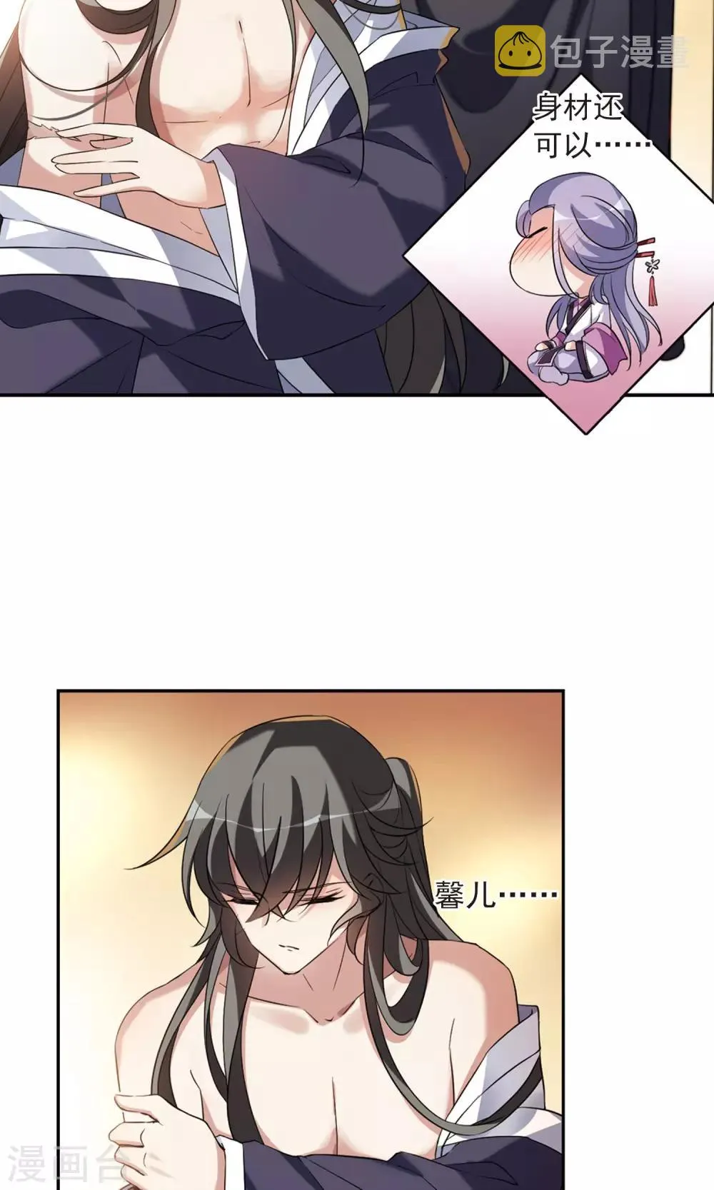 第117话 “李妙柔死”1 第13页