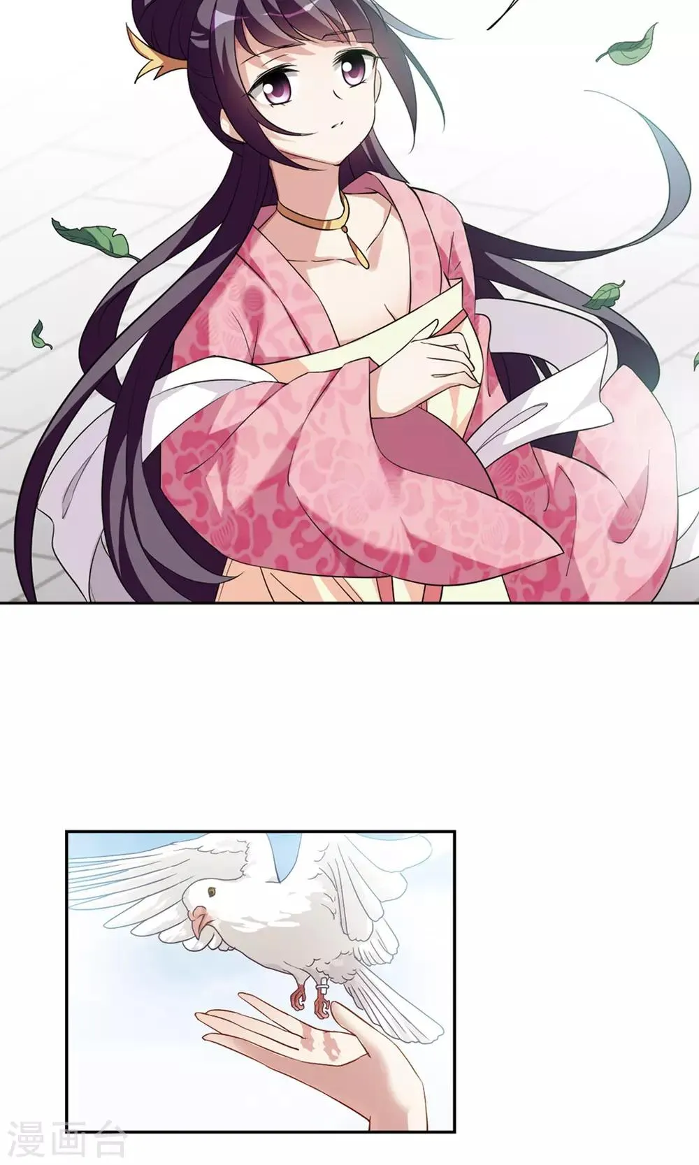 第117话 “李妙柔死”1 第18页