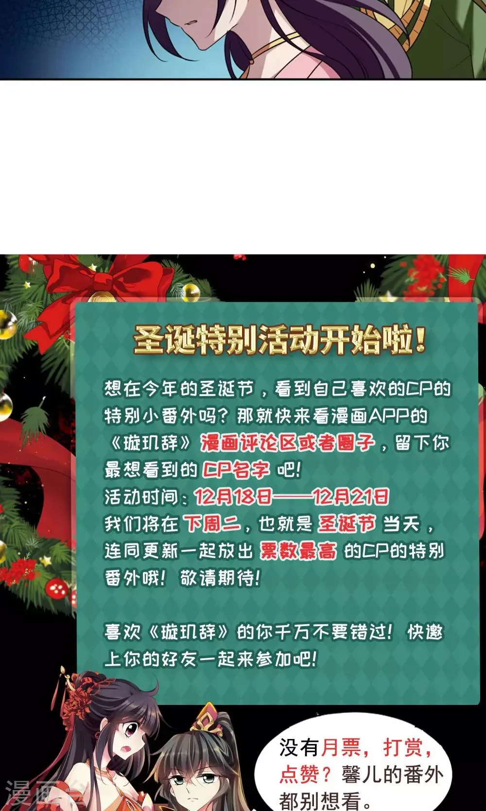 第117话 “李妙柔死”1 第21页
