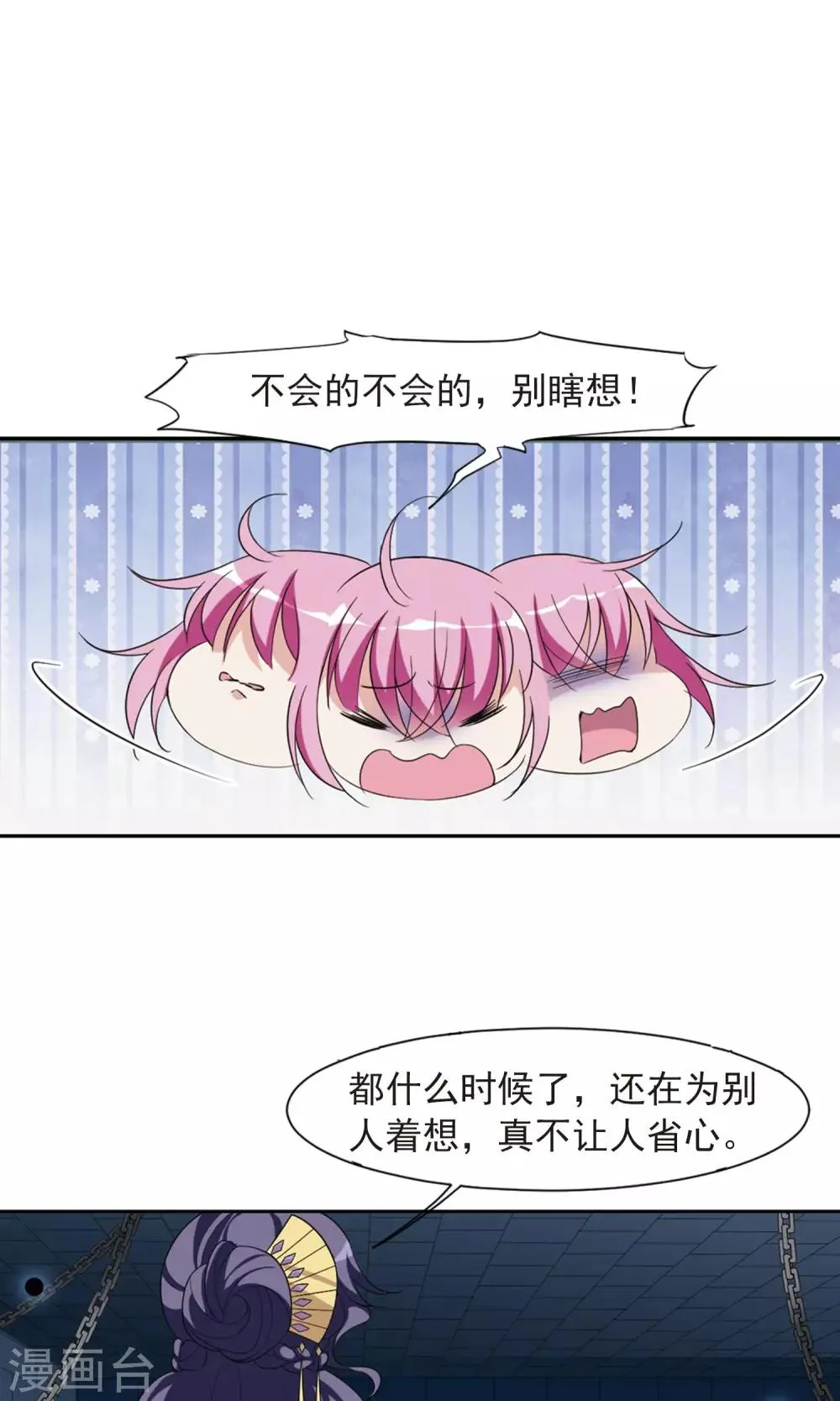 第116话 老娘也是个男人2 第2页
