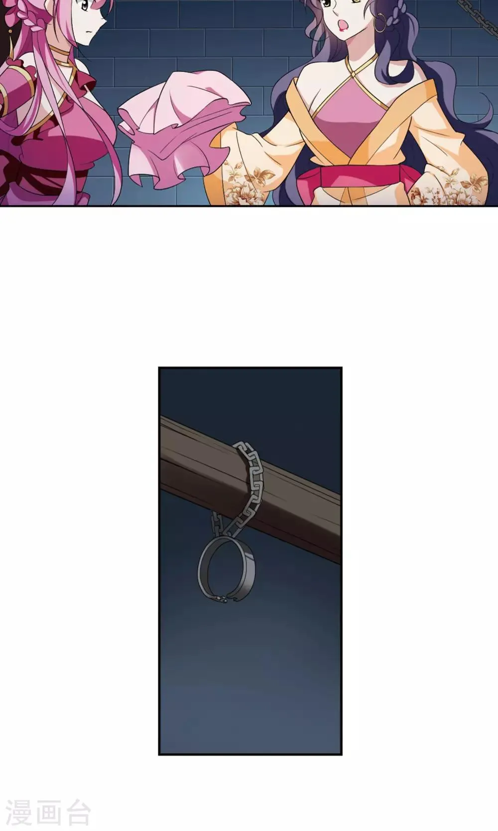 第116话 老娘也是个男人2 第5页