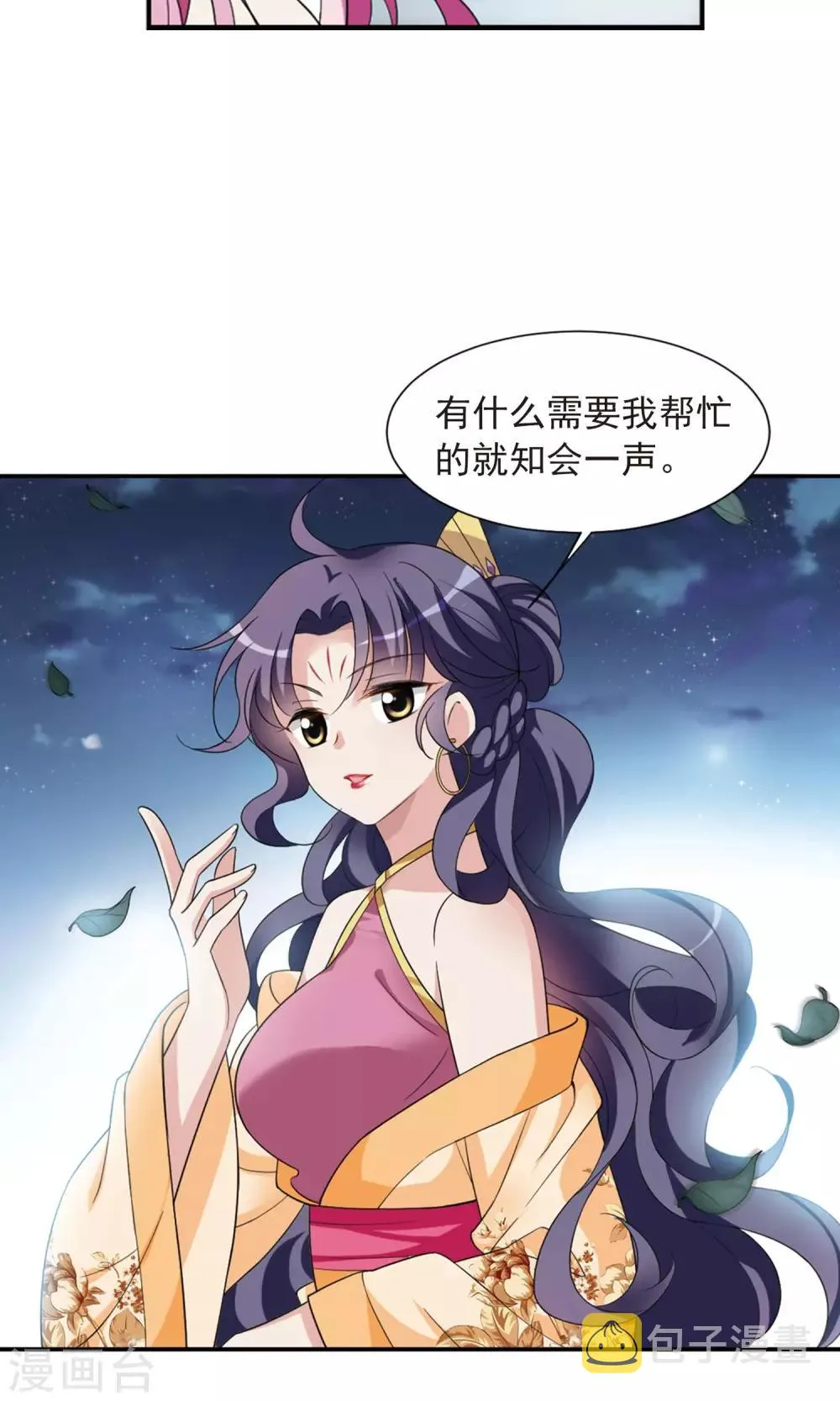 第116话 老娘也是个男人2 第12页