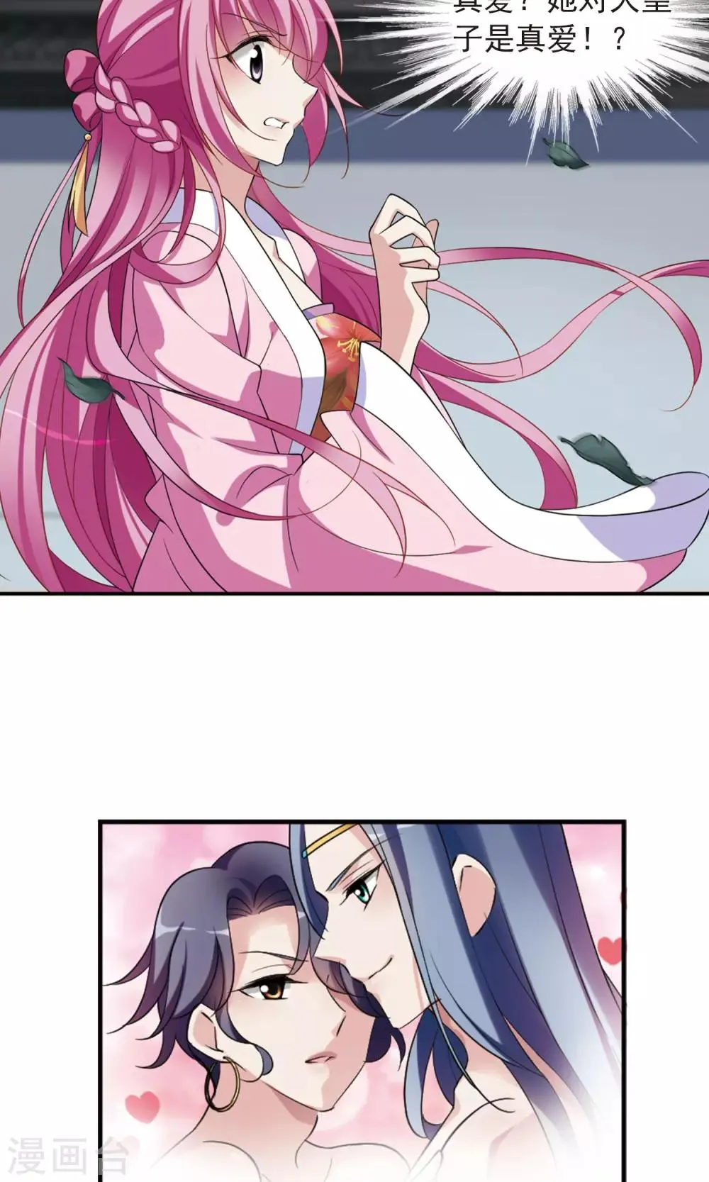 第116话 老娘也是个男人2 第14页