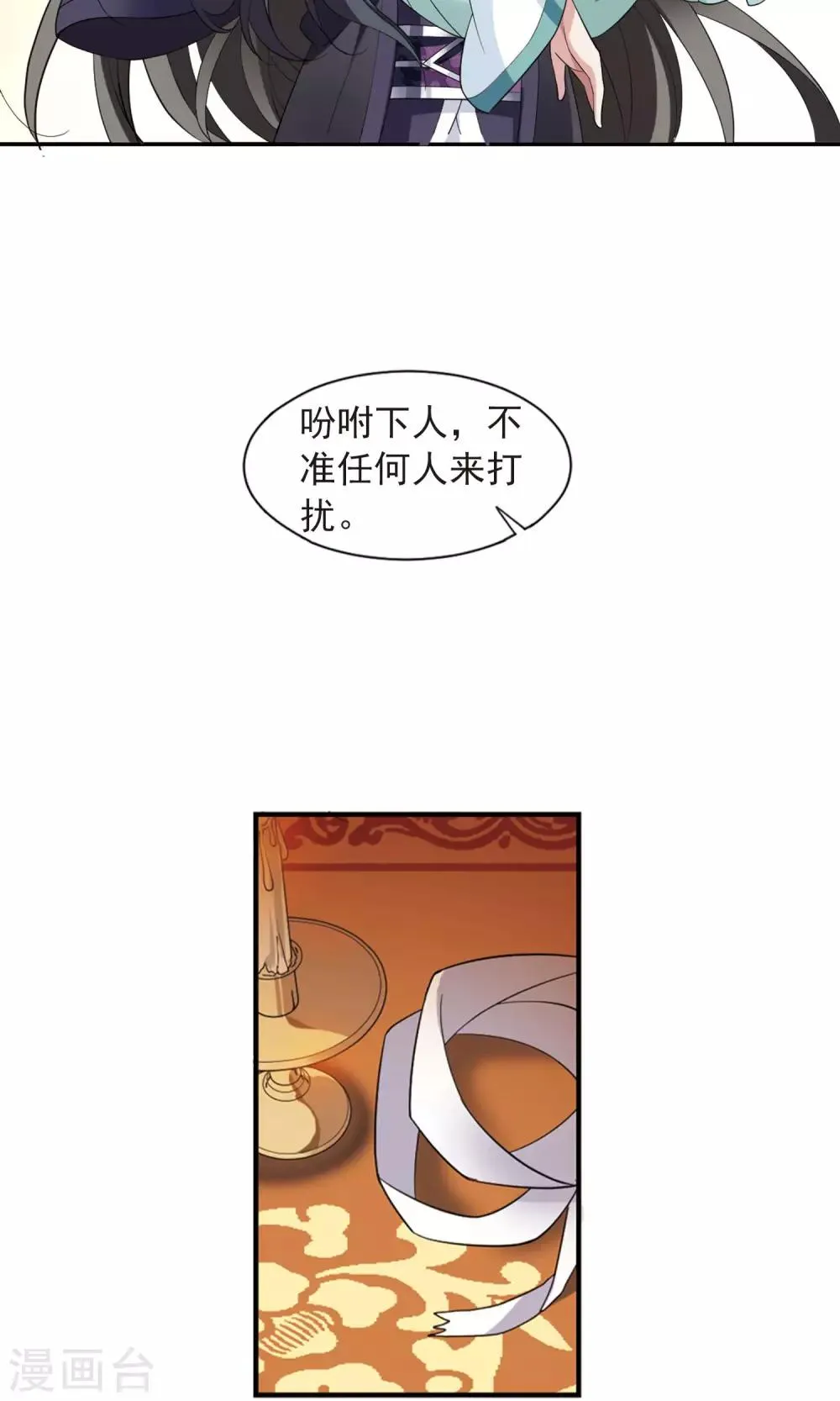 第116话 老娘也是个男人2 第17页
