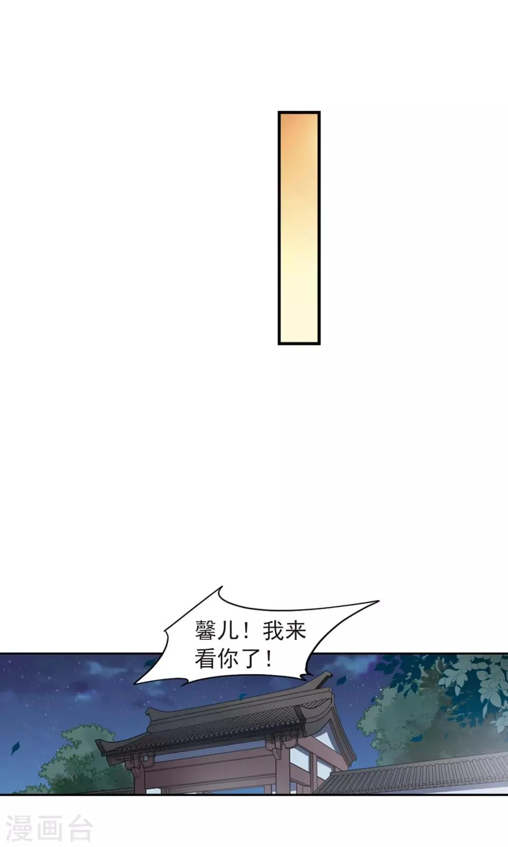 第116话 老娘也是个男人2 第21页