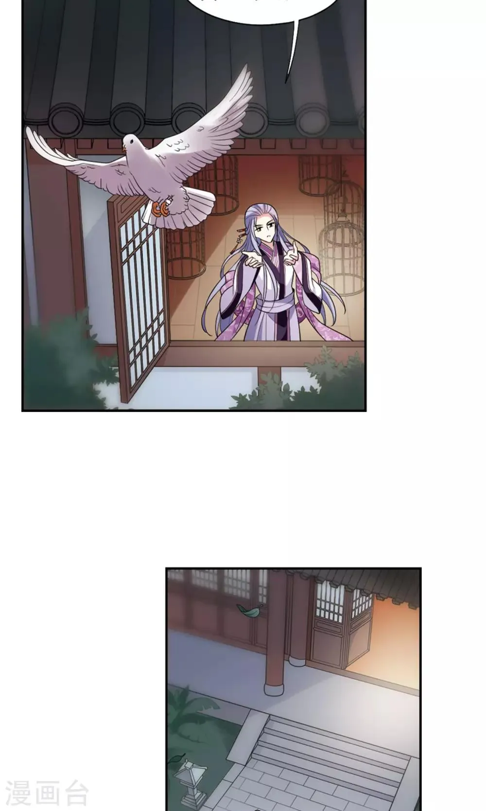 第116话 老娘也是个男人2 第27页