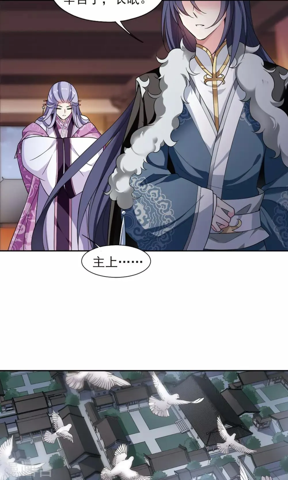 第116话 老娘也是个男人2 第29页