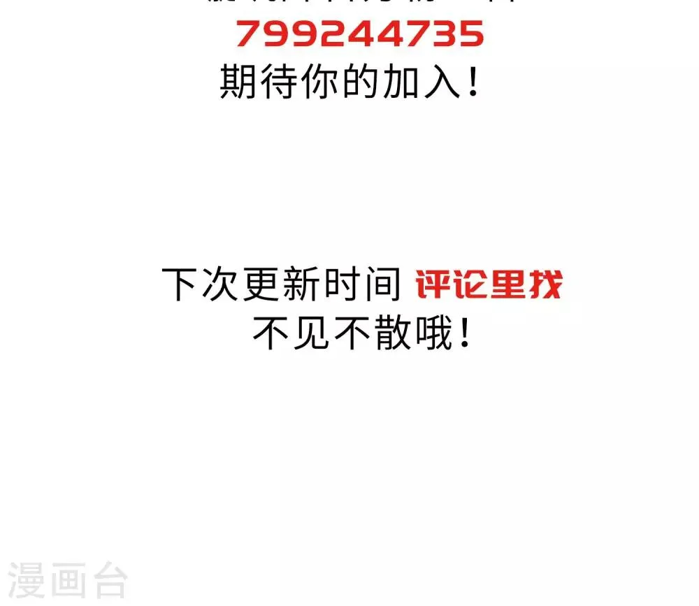 第116话 老娘也是个男人2 第31页