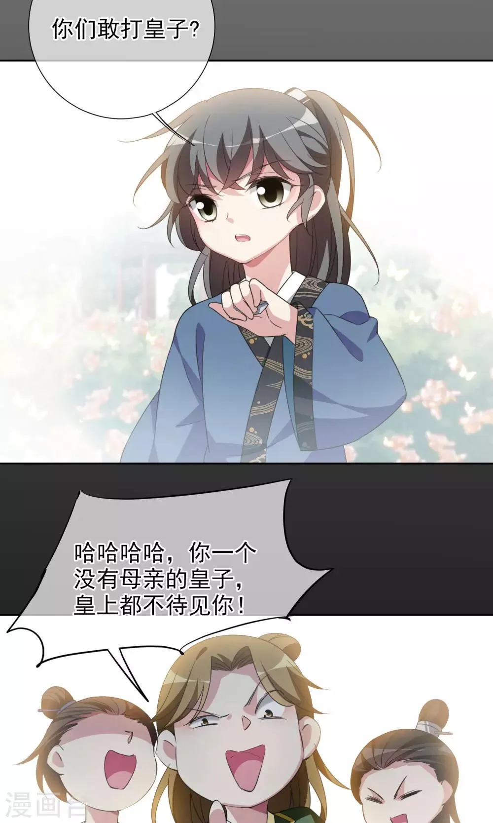 圣诞番外篇 第3页
