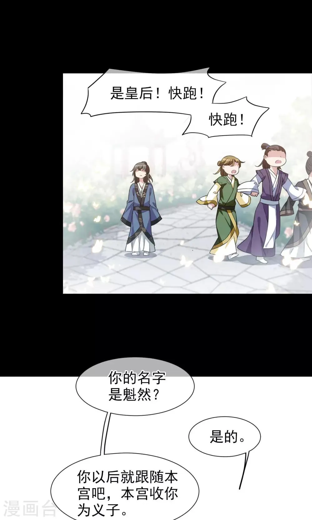 圣诞番外篇 第5页
