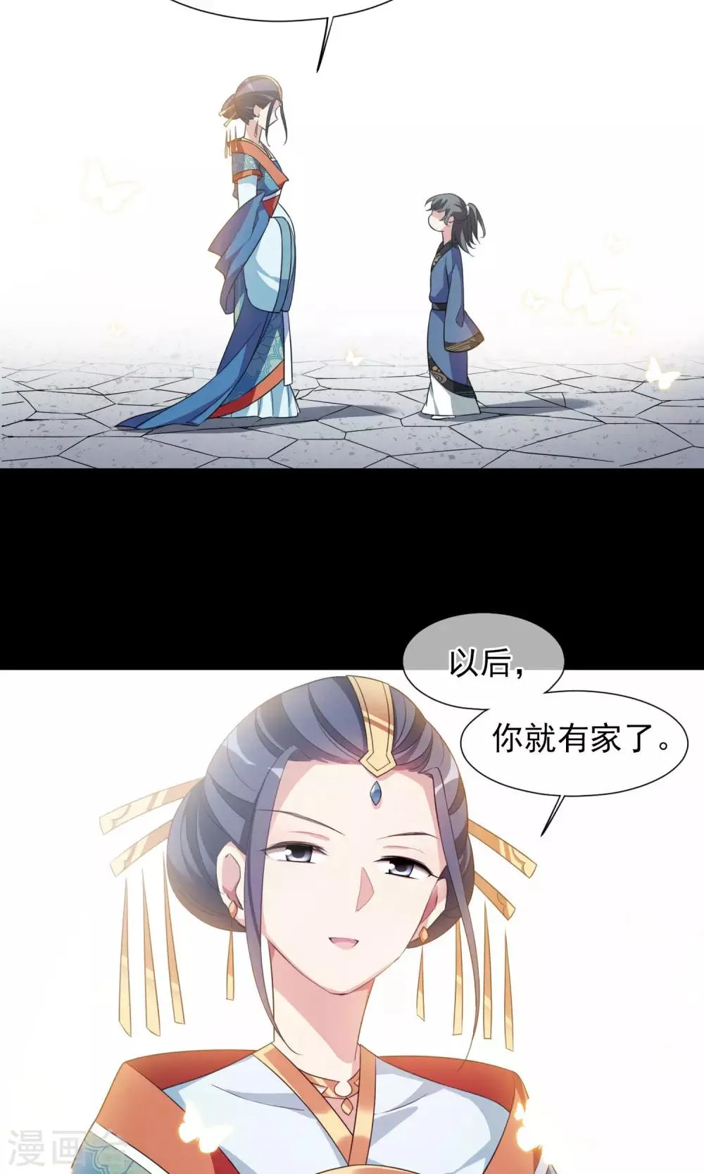 圣诞番外篇 第6页
