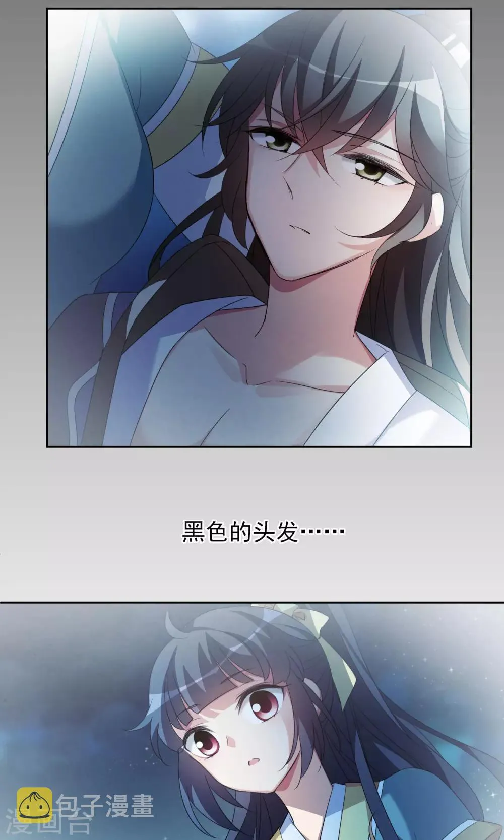 圣诞番外篇 第8页