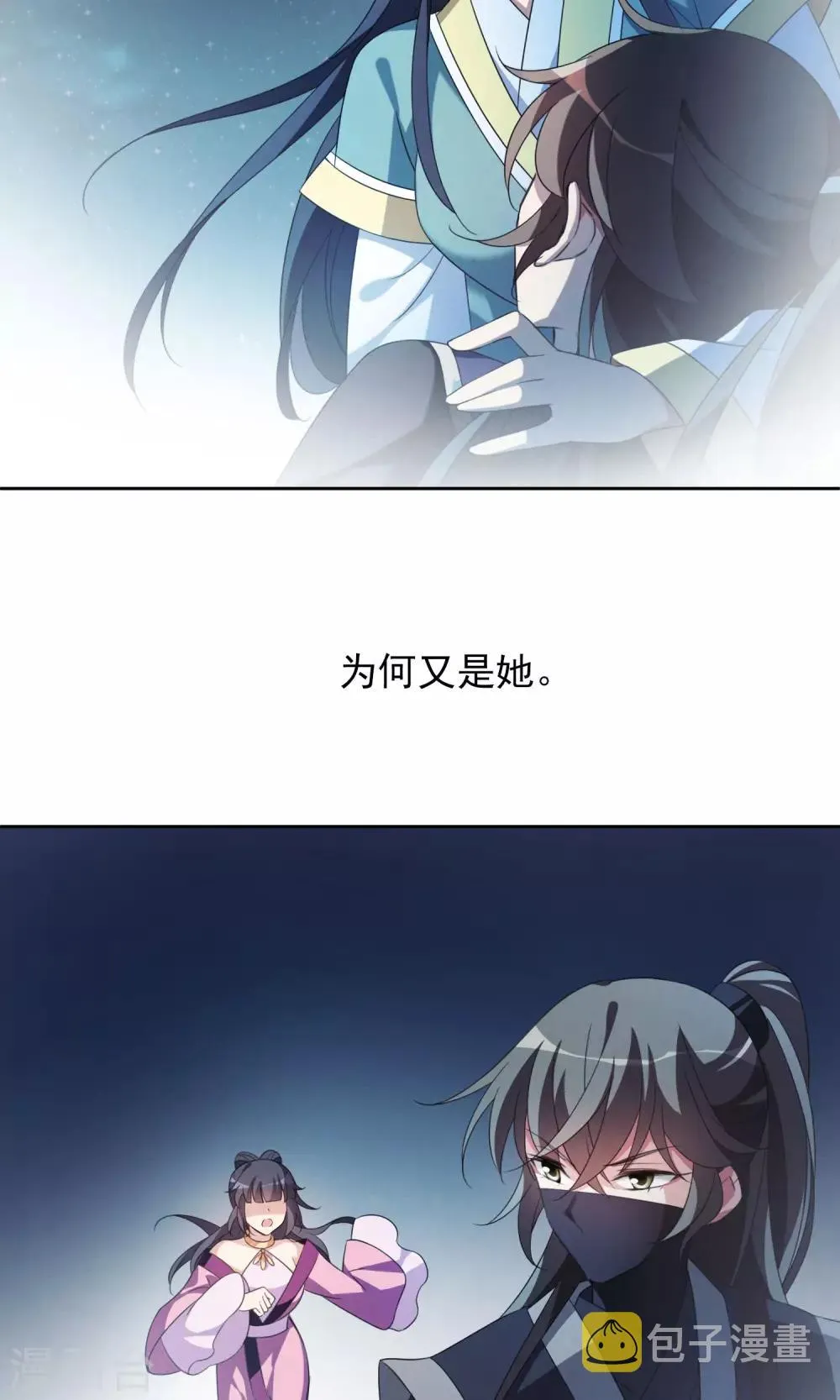 圣诞番外篇 第9页