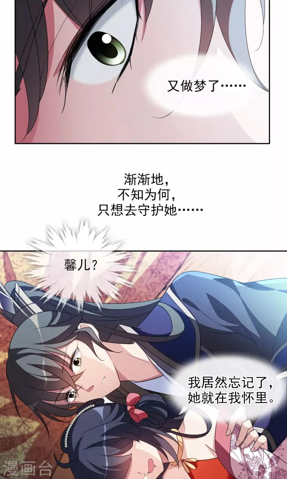 圣诞番外篇 第12页