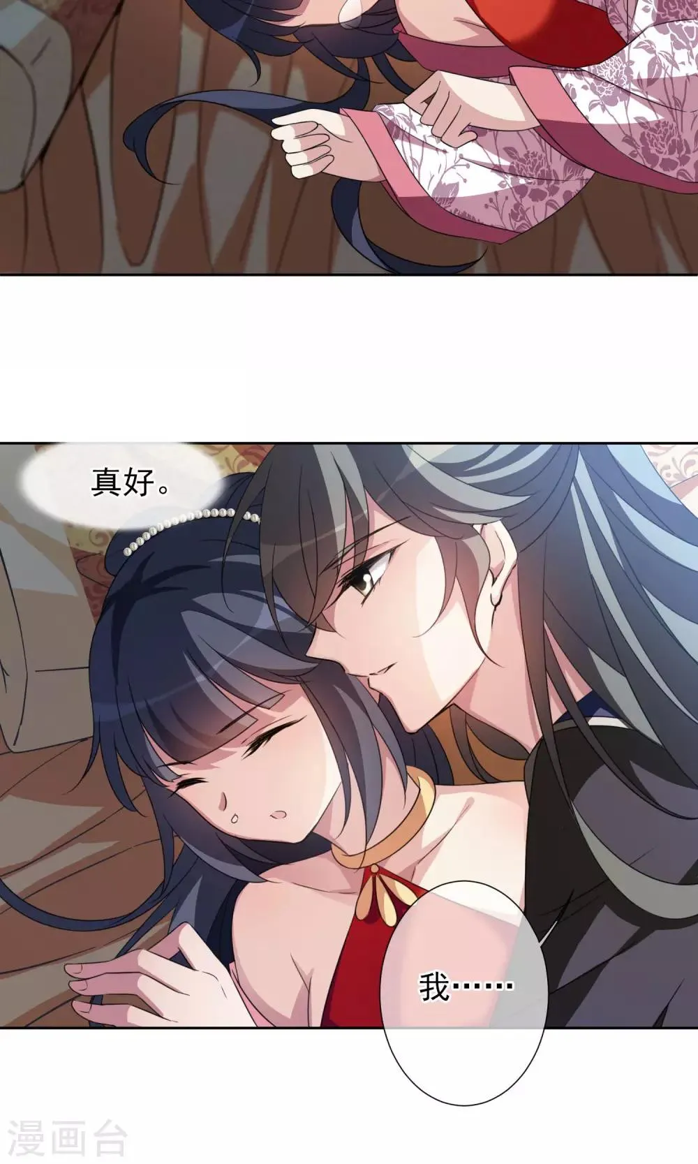 圣诞番外篇 第13页