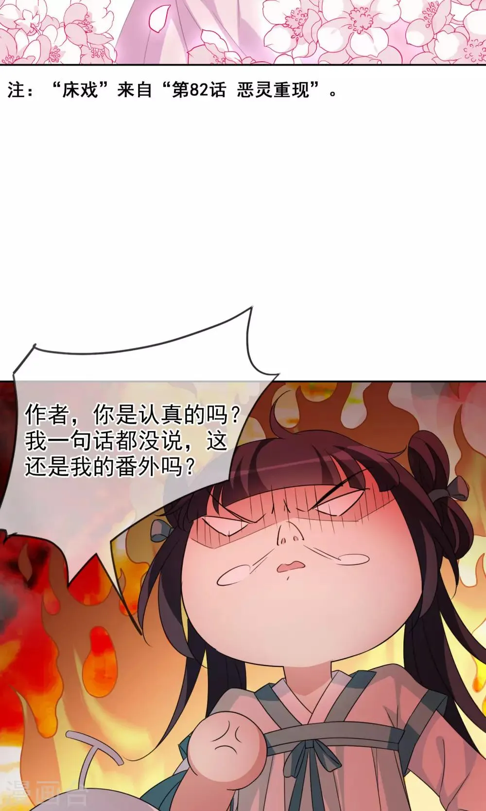 圣诞番外篇 第15页