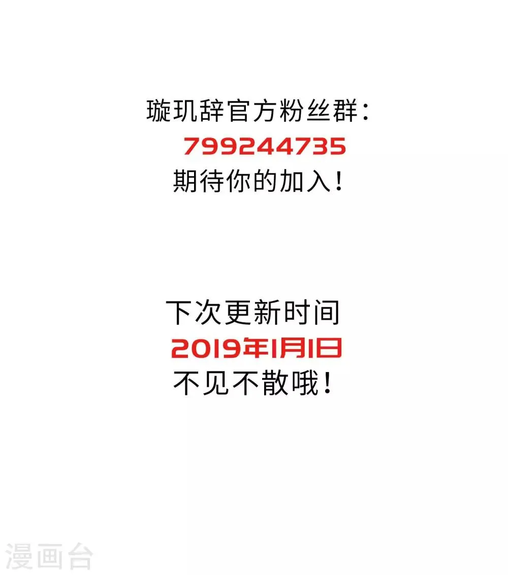 圣诞番外篇 第18页