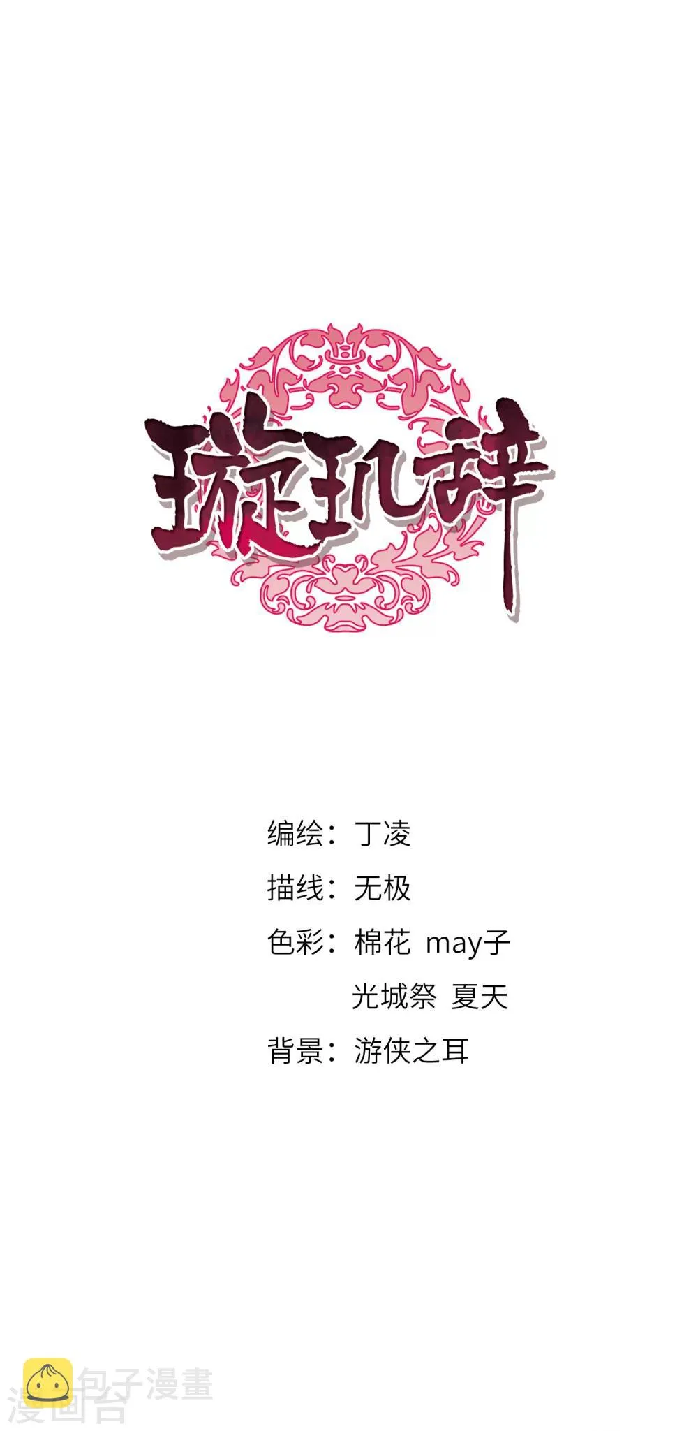 第120话 我喜欢你1 第1页
