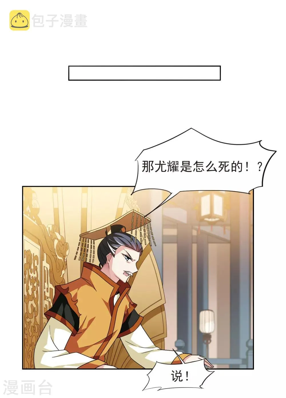 第120话 我喜欢你1 第3页