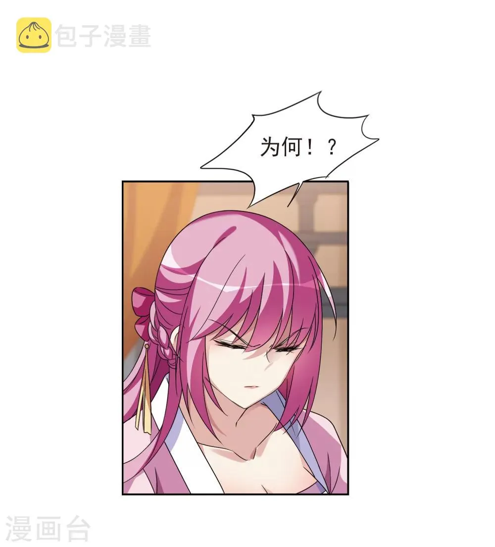 第120话 我喜欢你1 第8页