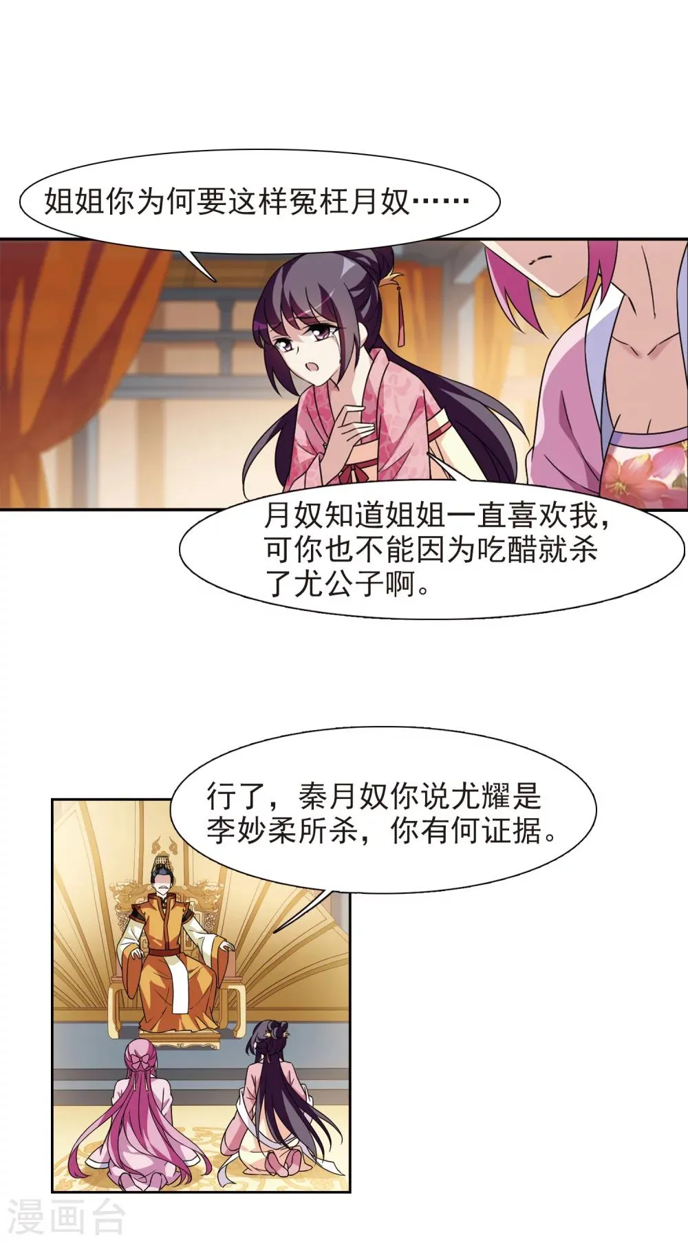 第120话 我喜欢你1 第10页