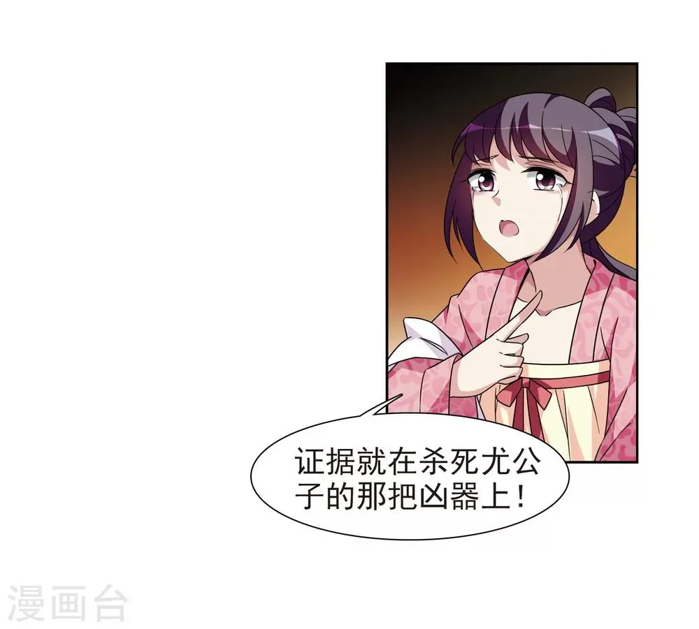 第120话 我喜欢你1 第11页