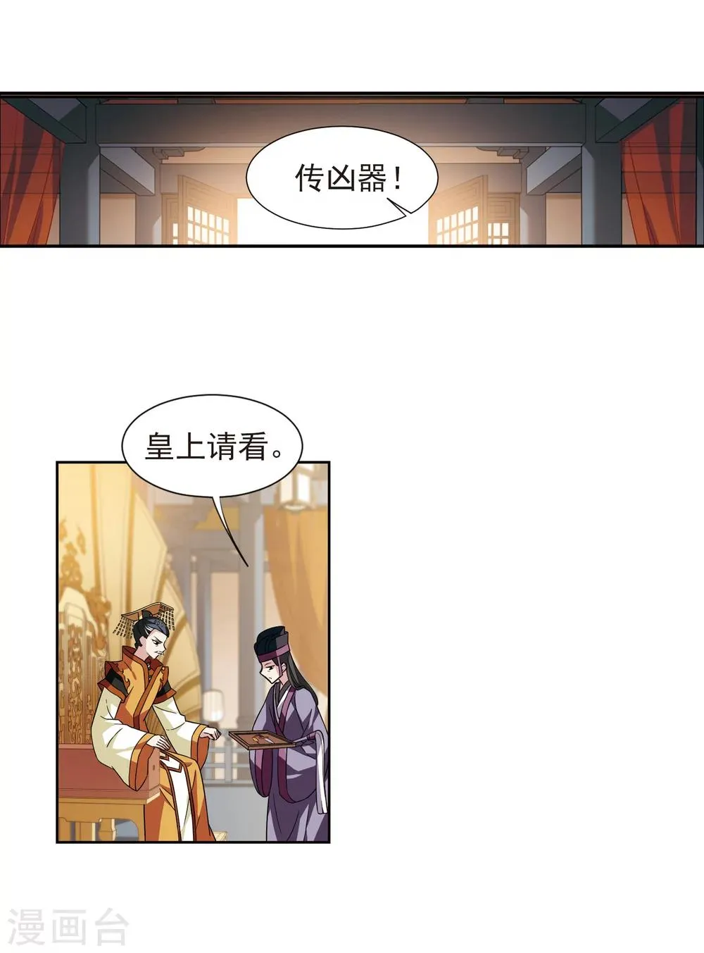 第120话 我喜欢你1 第12页
