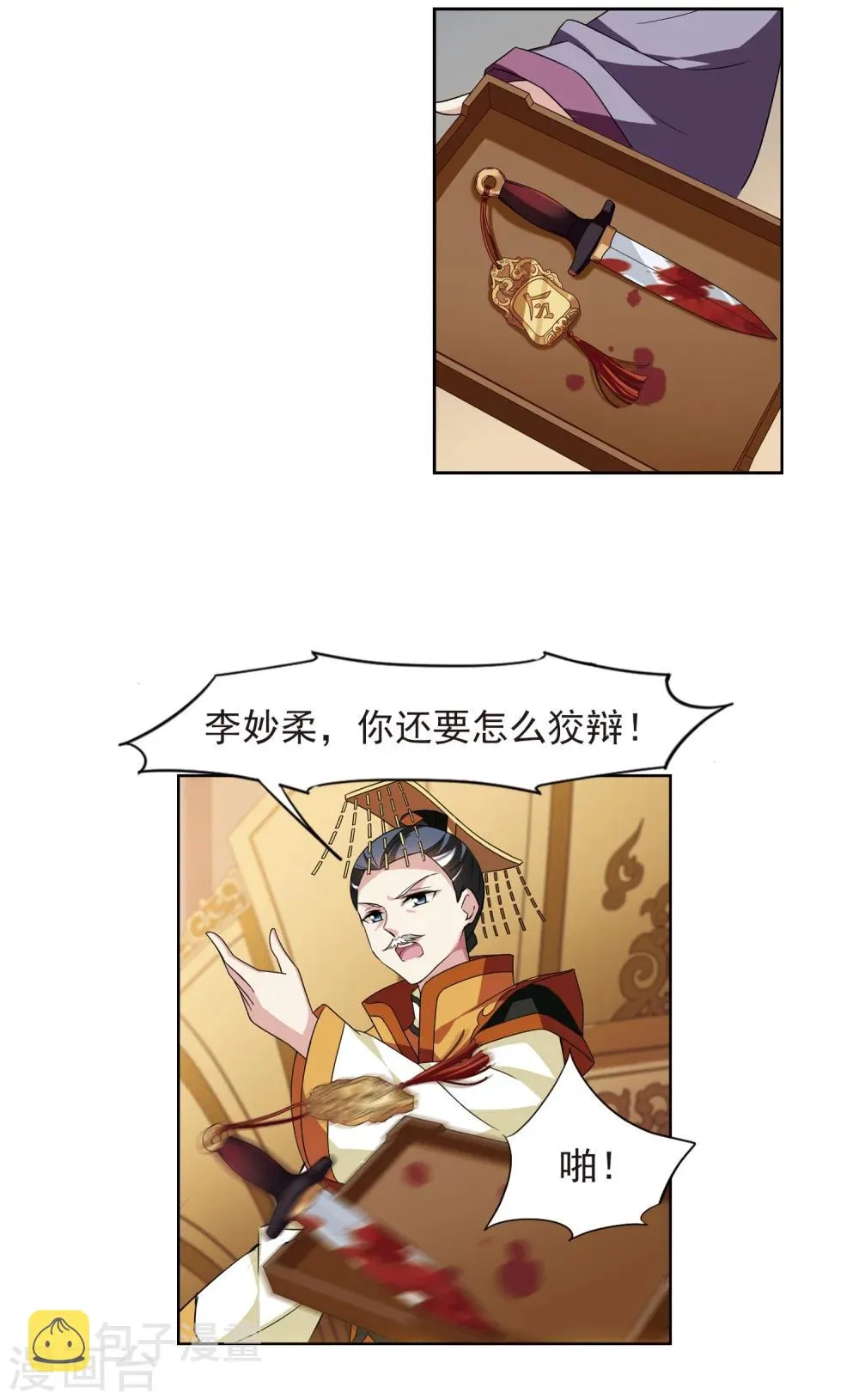 第120话 我喜欢你1 第13页