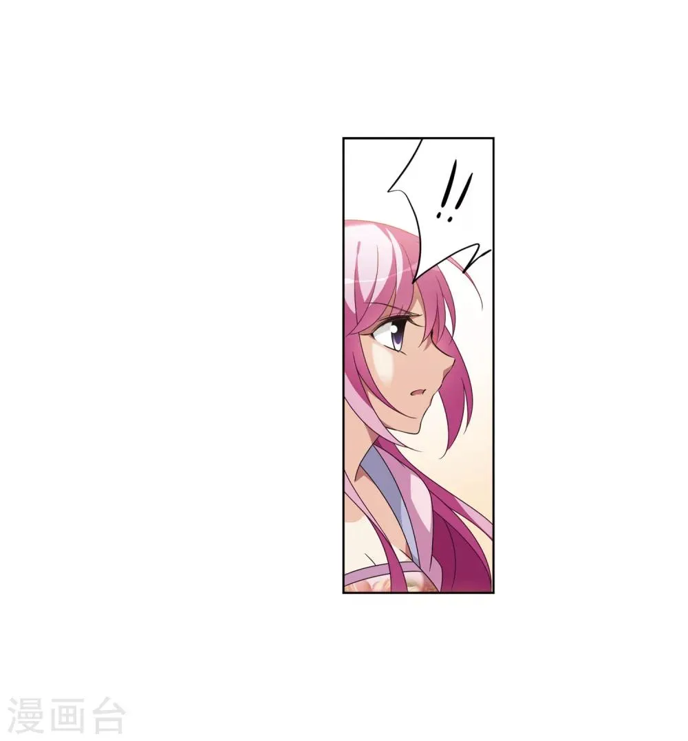 第120话 我喜欢你1 第14页