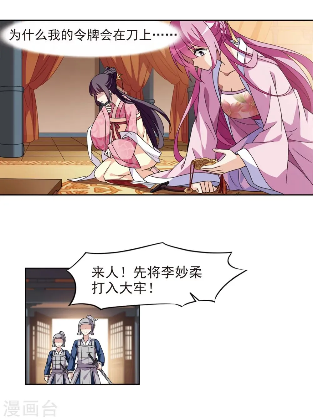 第120话 我喜欢你1 第16页