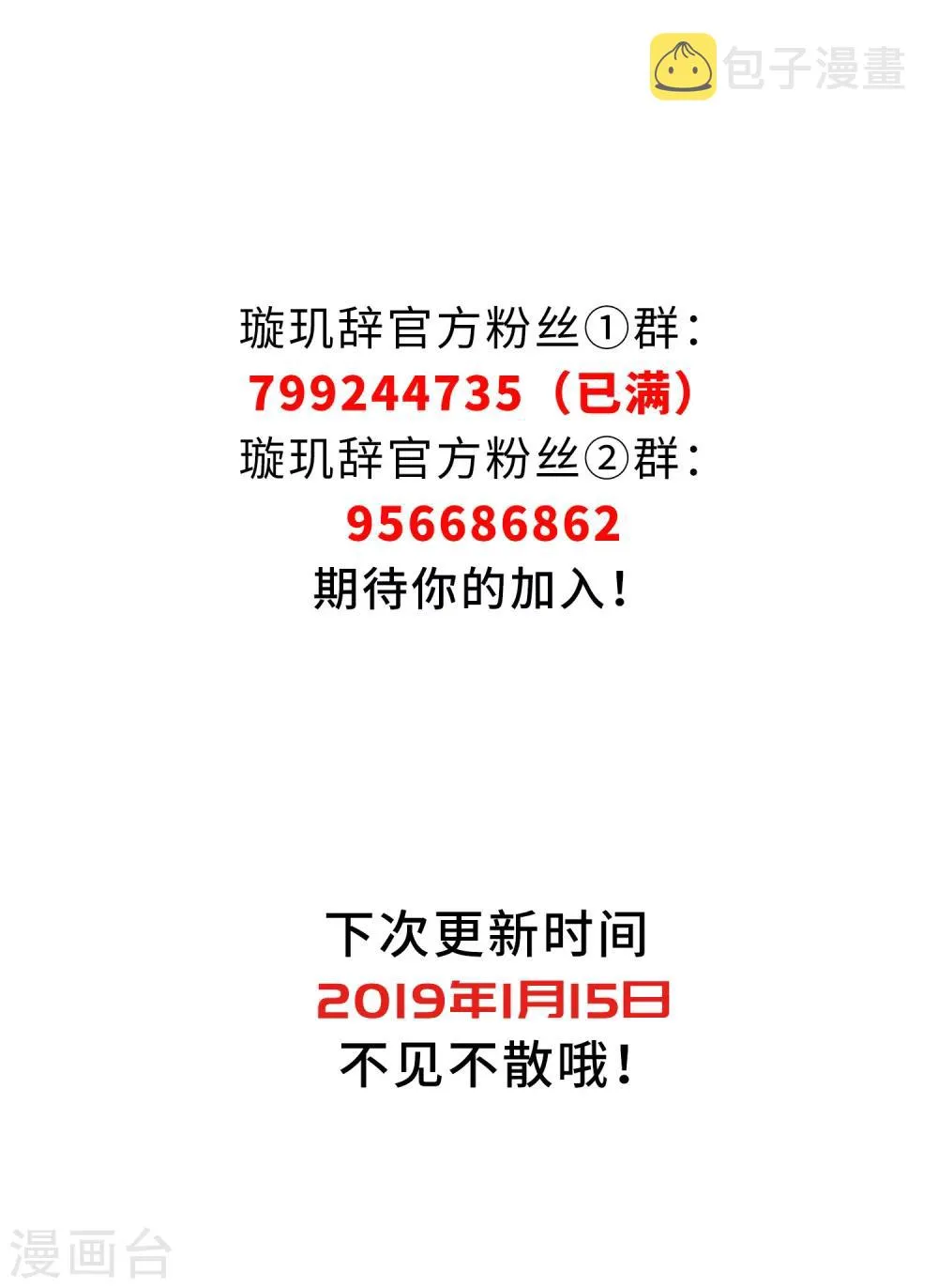 第120话 我喜欢你1 第18页