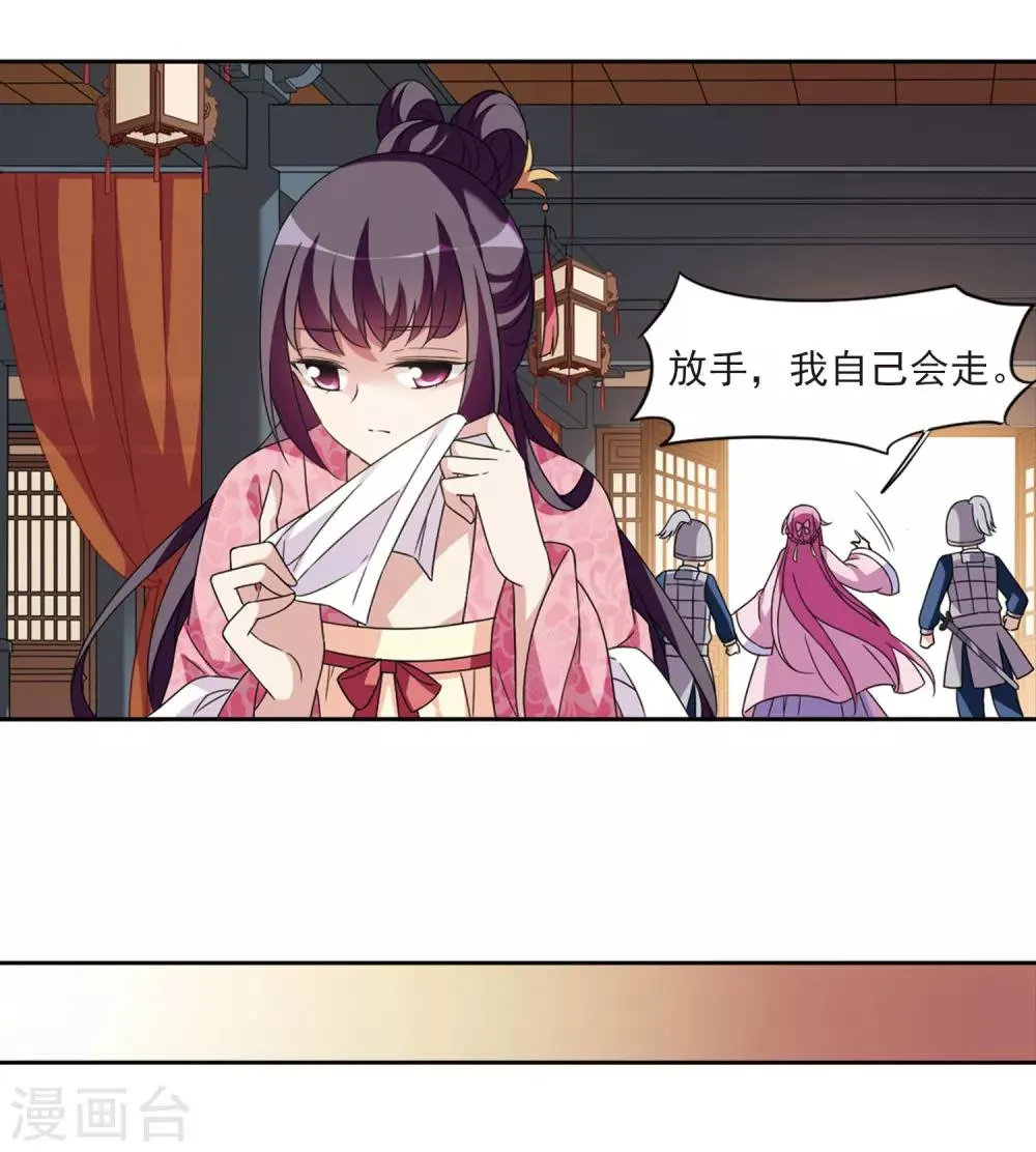 第121话 我喜欢你2 第2页