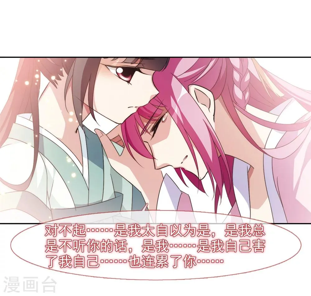 第121话 我喜欢你2 第8页
