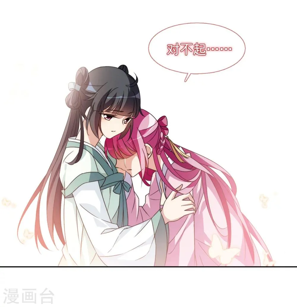 第121话 我喜欢你2 第9页