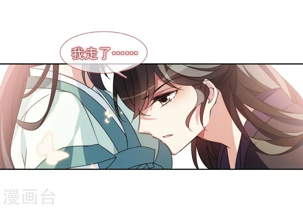 第121话 我喜欢你2 第10页